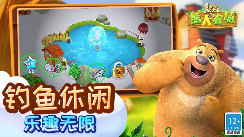 熊出没之熊大农场九游版