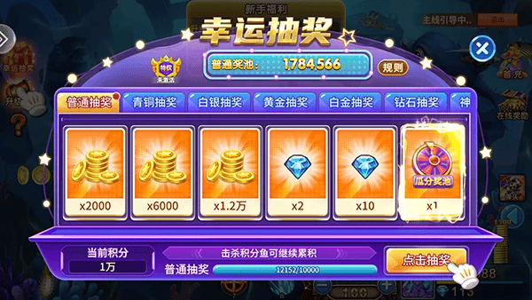 小玛丽捕鱼赢话费版