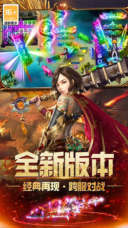 无尽寒冬九游版