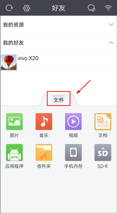 飞鸽传书官方版