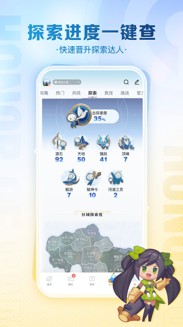 王者营地最新版