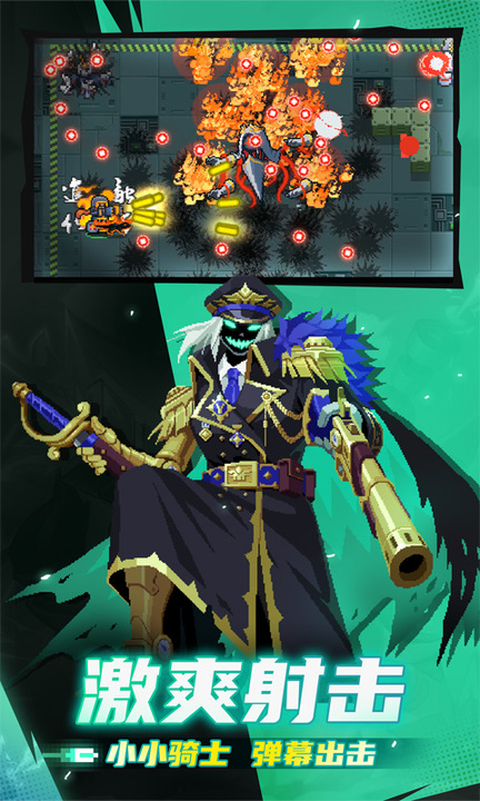 元气骑士百度版