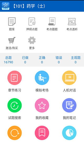 助考之星官方版