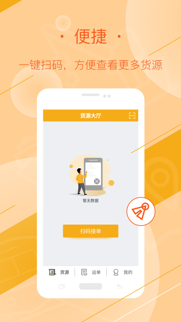 延强润杨司机