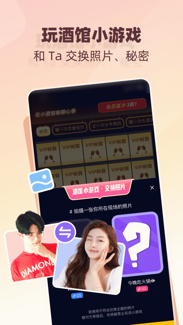 树洞小酒馆连麦版