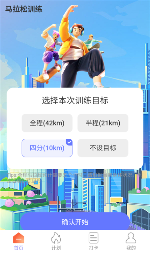 走路我能行最新版app