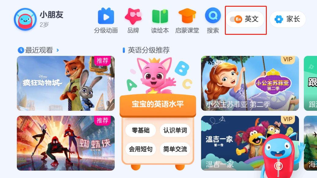 小小优酷最新版app