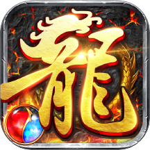 龙神之光传奇