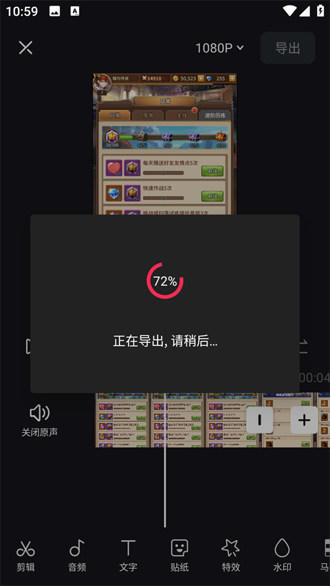 好拍视频编辑器官方版