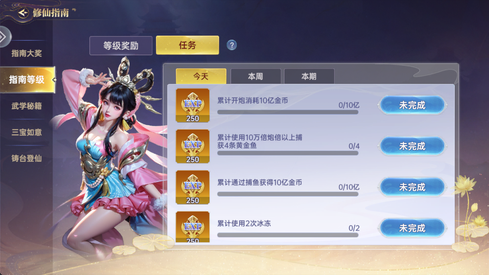 捕鱼新纪元官方版