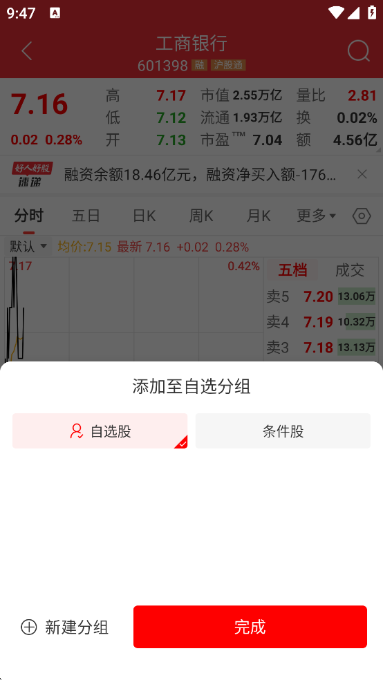 好人好股app最新版