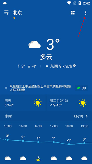简约天气最新版