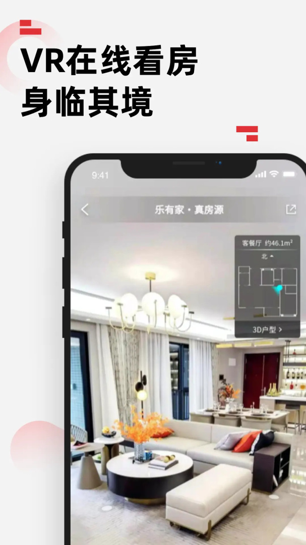 乐有家app官方版