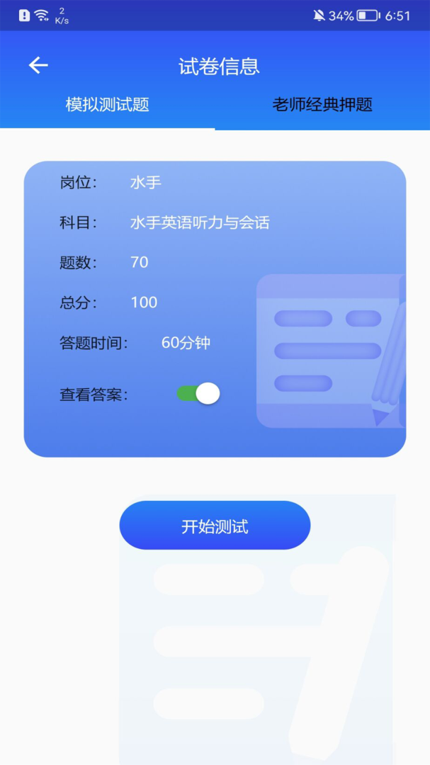 海事在线最新版