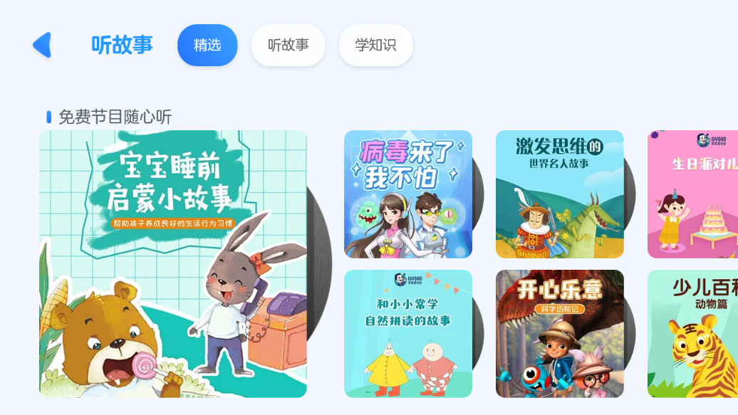 小小优酷最新版app