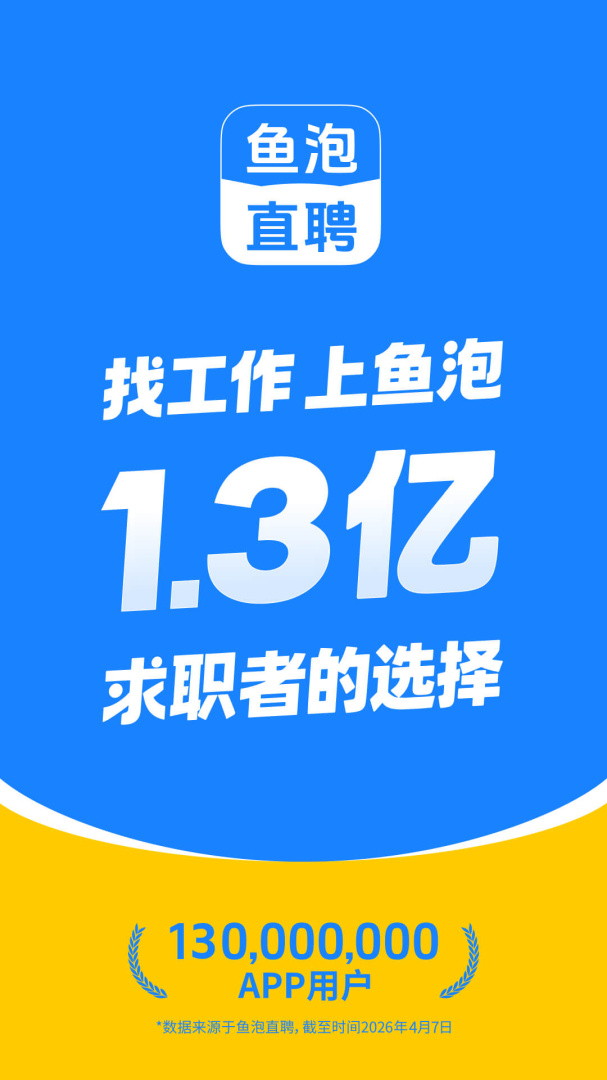 鱼泡网
