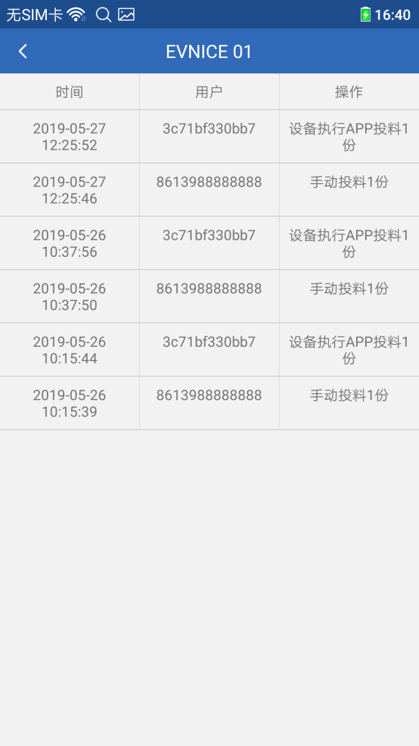 依华莱斯app官方版