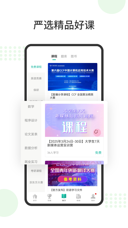 赛氪官方手机版