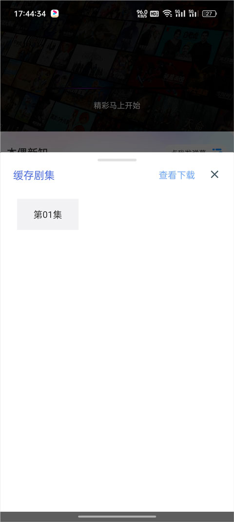 美剧天堂app