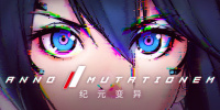 纪元：变异