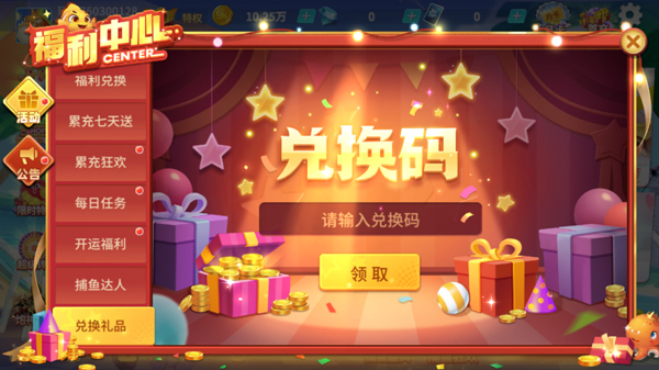 捕鱼大决战官方版