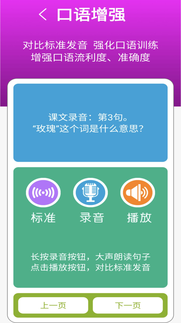 新标准英语八年级上册