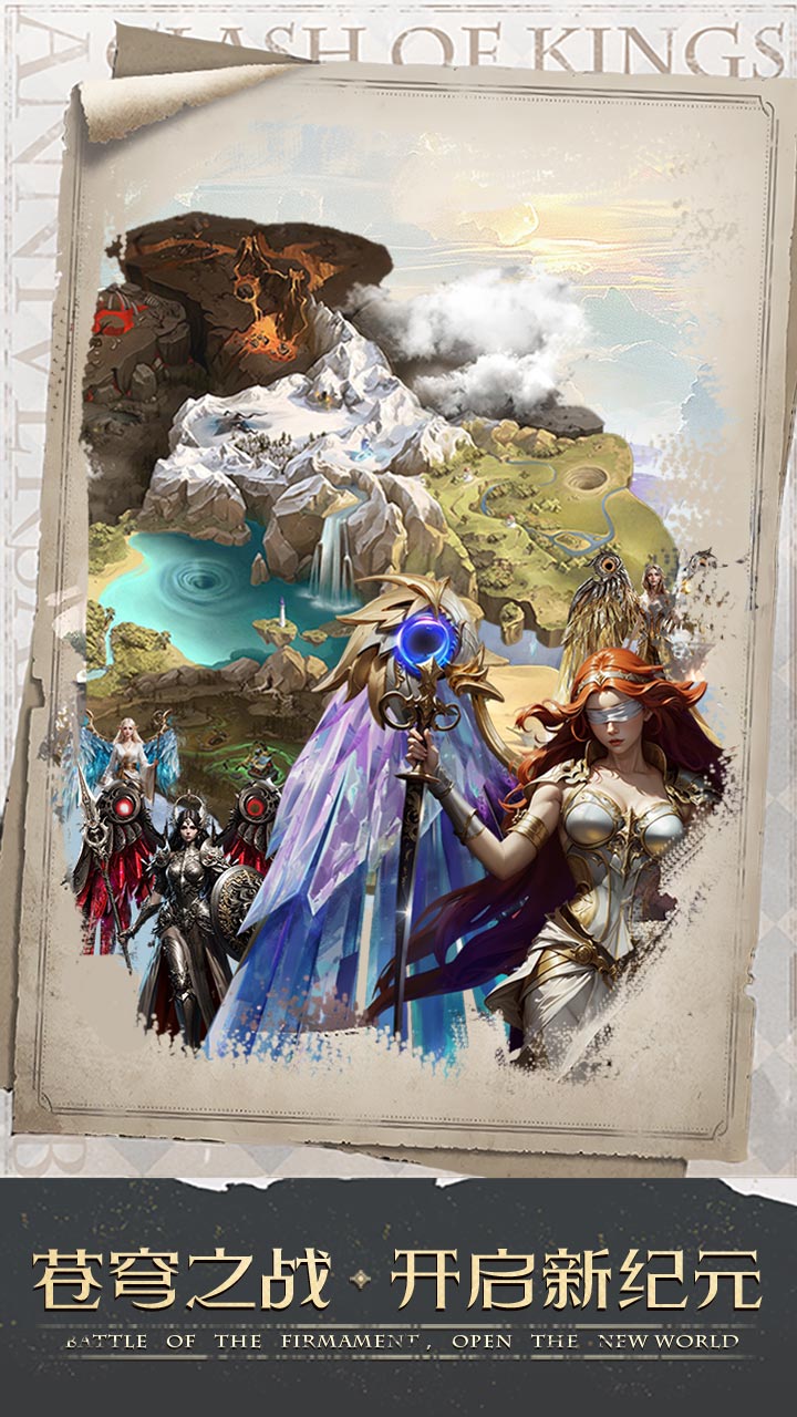 列王的纷争2(COK2)果盘版