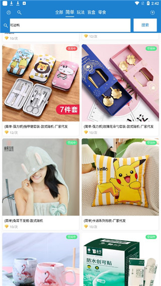 线上抓娃娃app官方版