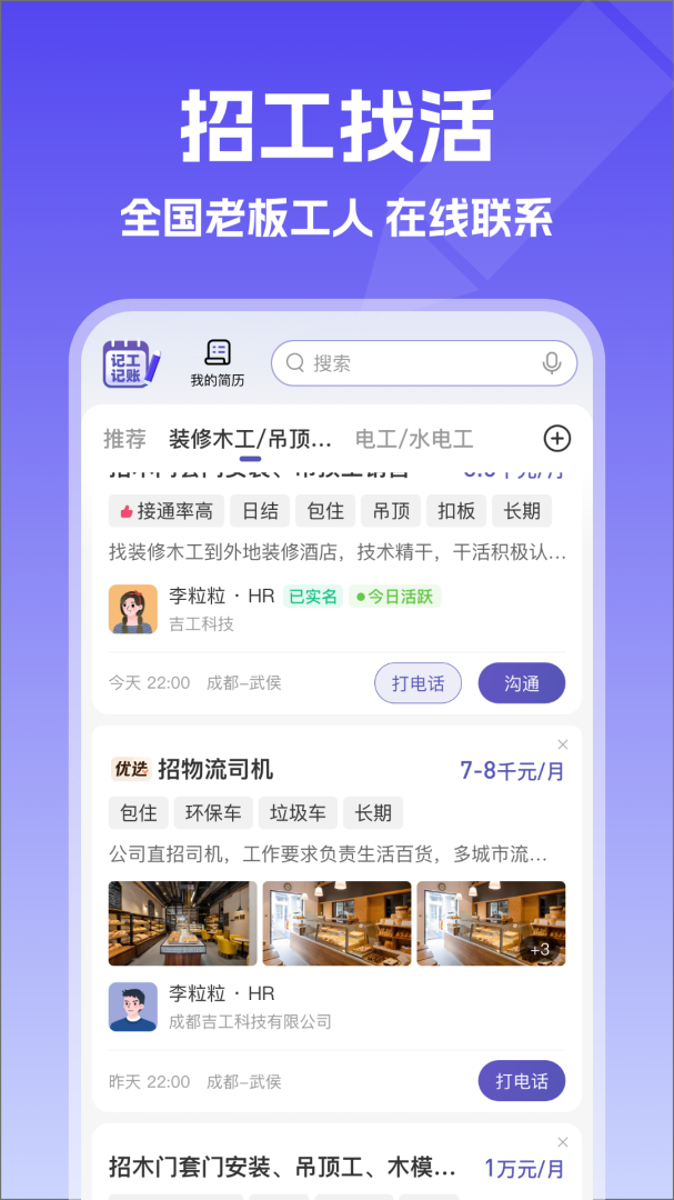 记账簿官方最新版