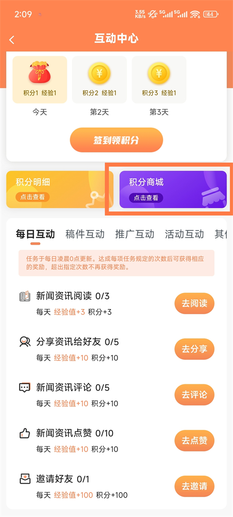 智慧万载app