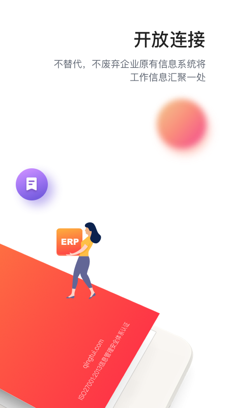 轻推app官方版