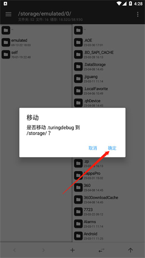 MT管理器共存版