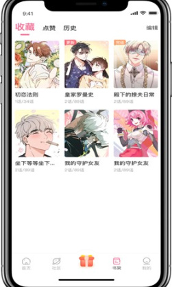 耽火漫画
