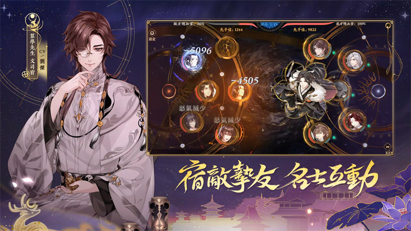 花亦山心之月台服