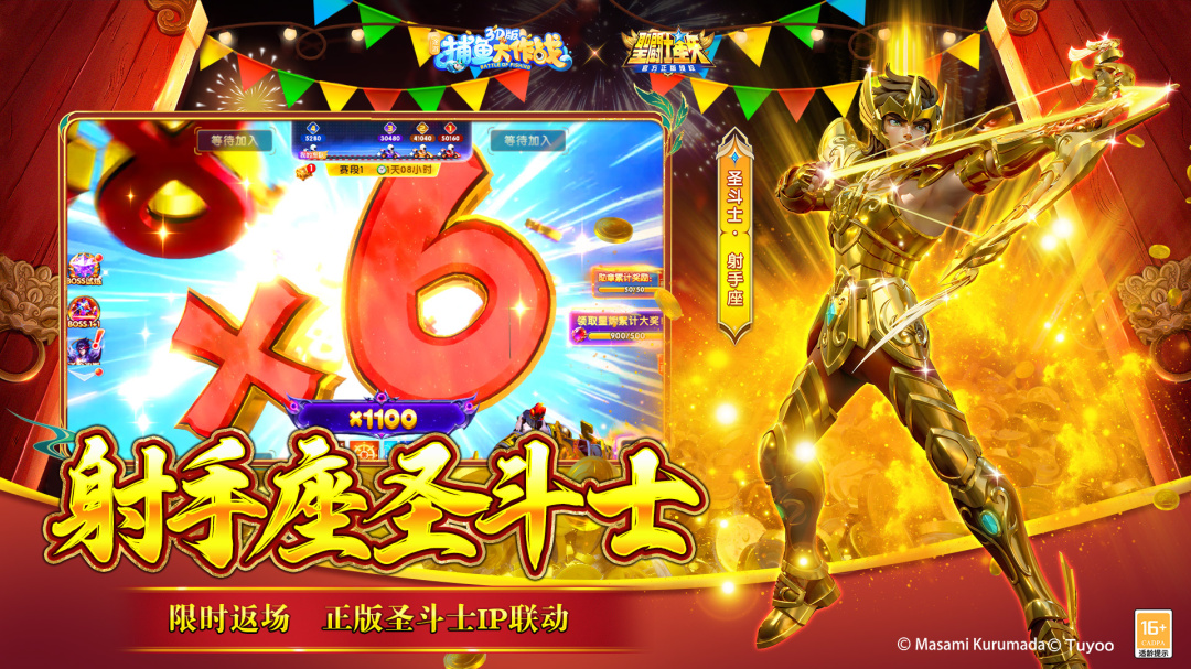 捕鱼大作战微信版