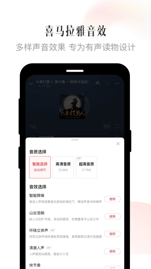 喜马拉雅长辈版