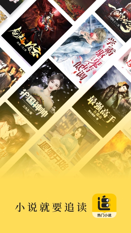 追读小说离线版