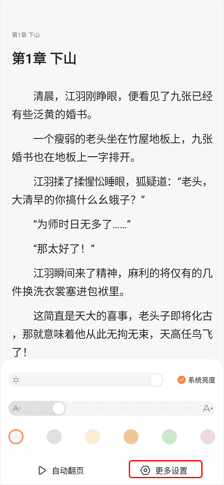 笔趣阁app官方正版