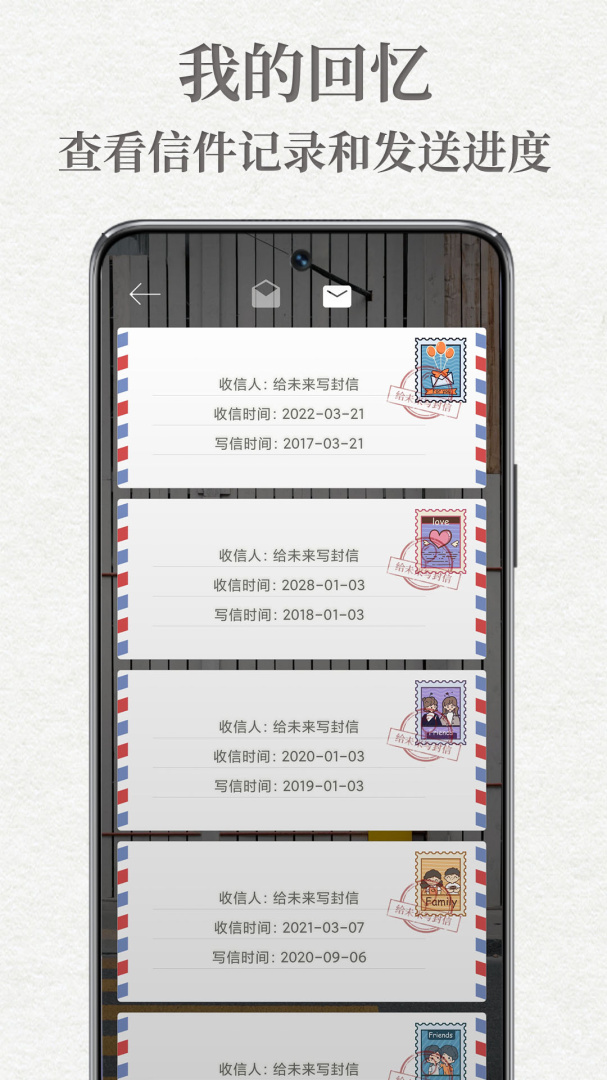 给未来写封信最新版