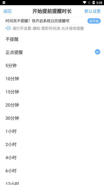 慧影时间流官方版