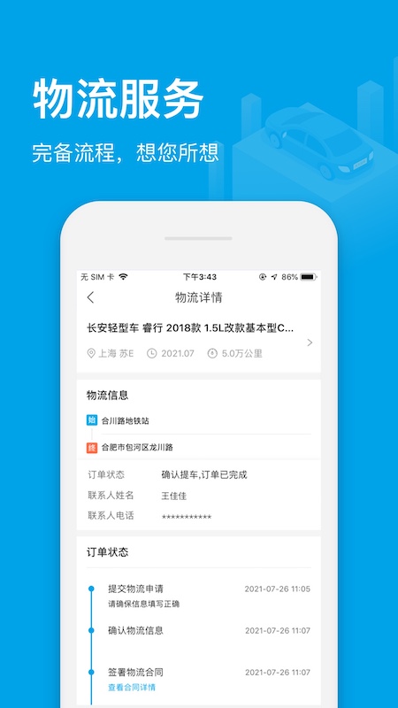 天天拍车经销商官方app最新版本
