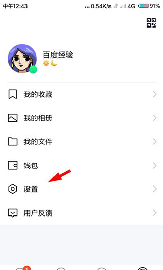 QQ极速版app最新版
