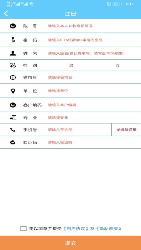 一路学app