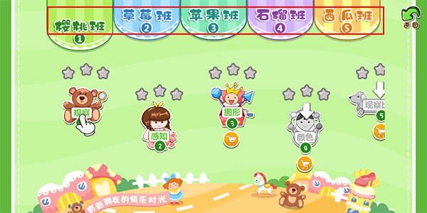 哆哆全脑思维官方手机端