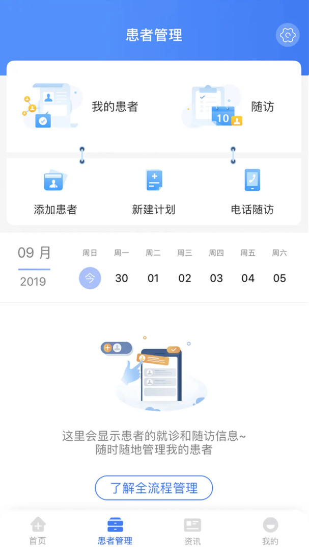 纳里医生app官方版