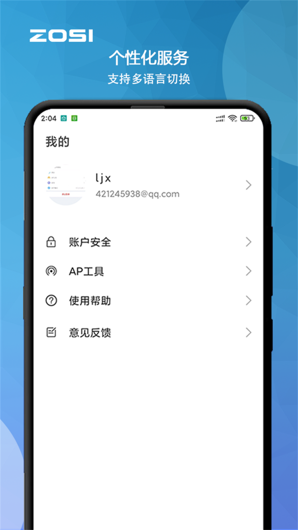 周视app