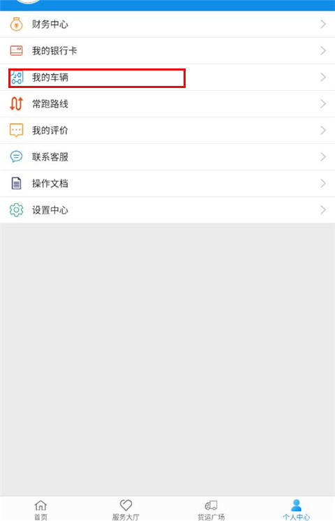 趋若智运官方版