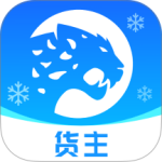 冷运宝货主版最新版