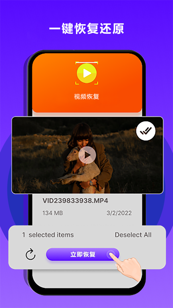 手机数据恢复大师
