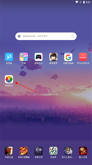真相取证最新版